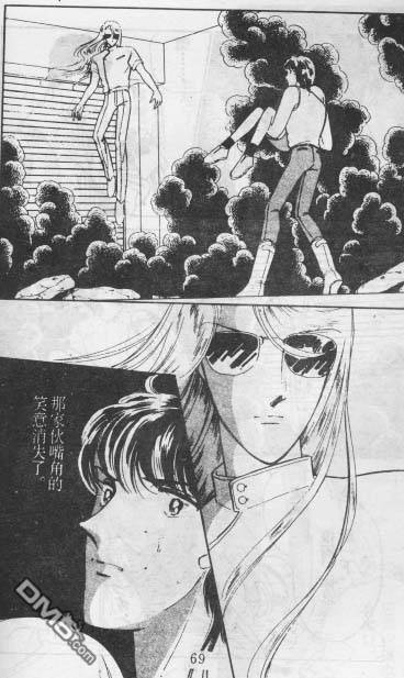 双胞少女 第14话 第68页