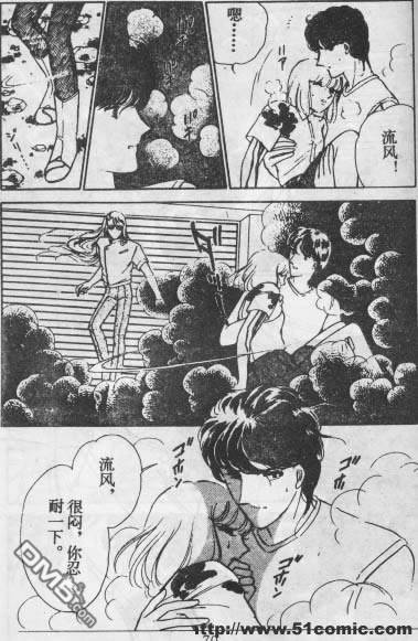 双胞少女 第14话 第69页