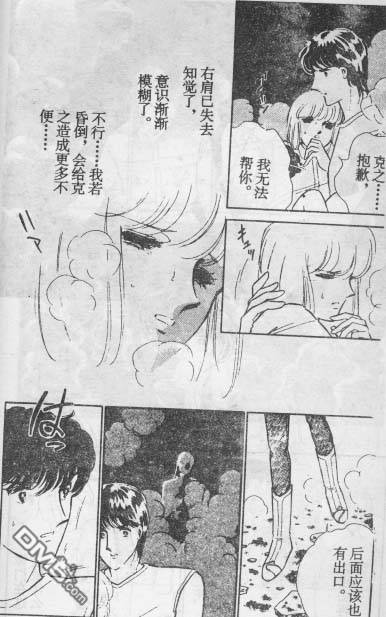 双胞少女 第14话 第70页