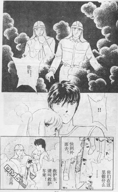 双胞少女 第14话 第71页