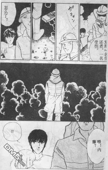 双胞少女 第14话 第72页