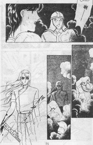 双胞少女 第14话 第74页