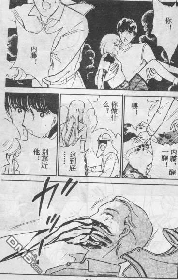 双胞少女 第14话 第75页