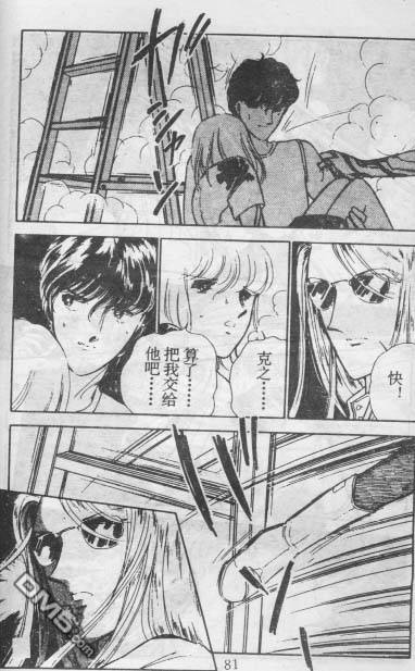 双胞少女 第14话 第80页