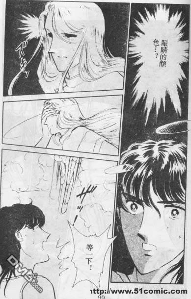 双胞少女 第14话 第89页