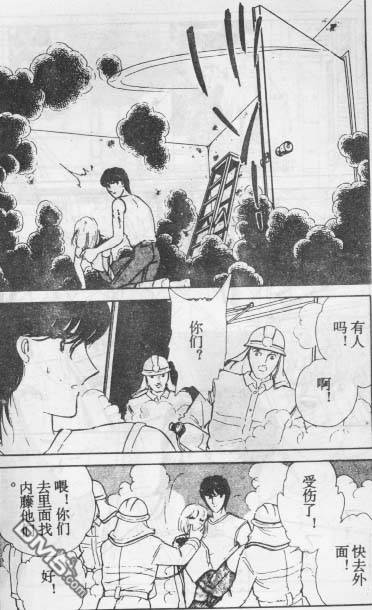 双胞少女 第14话 第90页