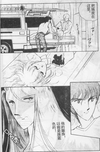 双胞少女 第14话 第92页