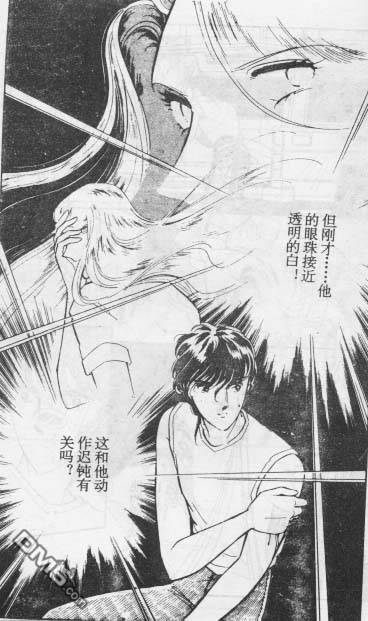 双胞少女 第14话 第93页