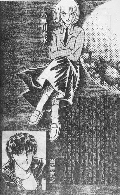 双胞少女 第15话 第2页