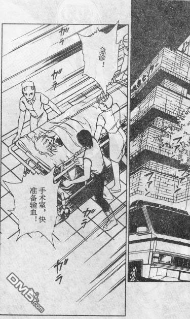 双胞少女 第15话 第3页