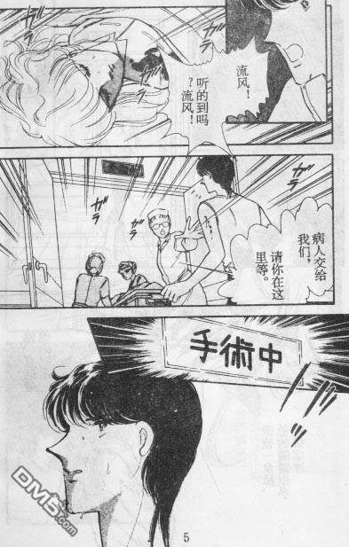 双胞少女 第15话 第4页