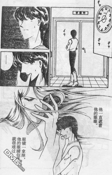 双胞少女 第15话 第5页