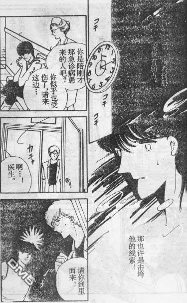 双胞少女 第15话 第6页