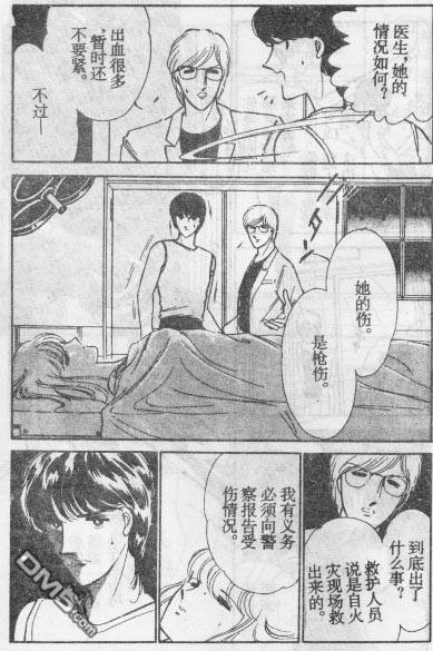 双胞少女 第15话 第7页