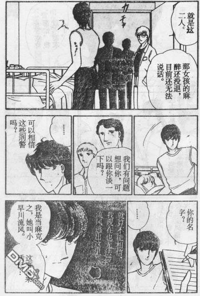 双胞少女 第15话 第9页