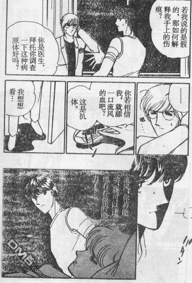 双胞少女 第15话 第13页