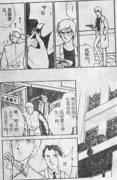 双胞少女 第15话 第14页