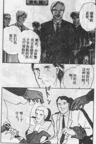 双胞少女 第15话 第15页