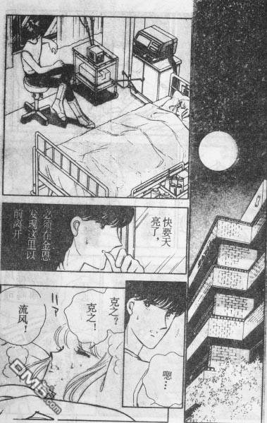 双胞少女 第15话 第16页