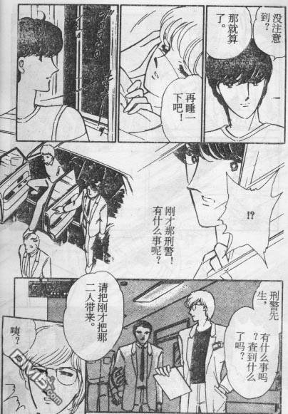 双胞少女 第15话 第18页