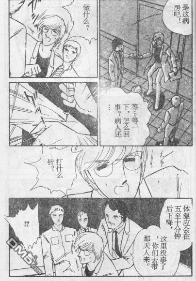 双胞少女 第15话 第19页