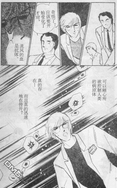 双胞少女 第15话 第20页