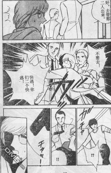 双胞少女 第15话 第21页