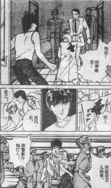 双胞少女 第15话 第23页