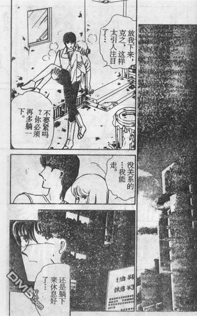 双胞少女 第15话 第25页