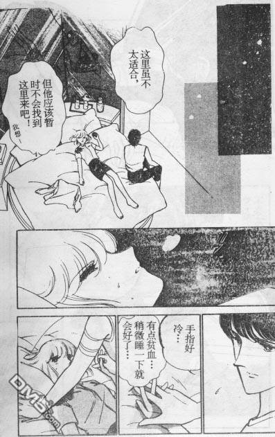 双胞少女 第15话 第26页