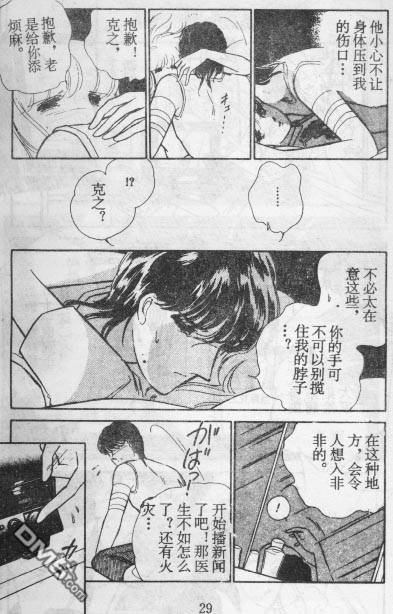 双胞少女 第15话 第28页