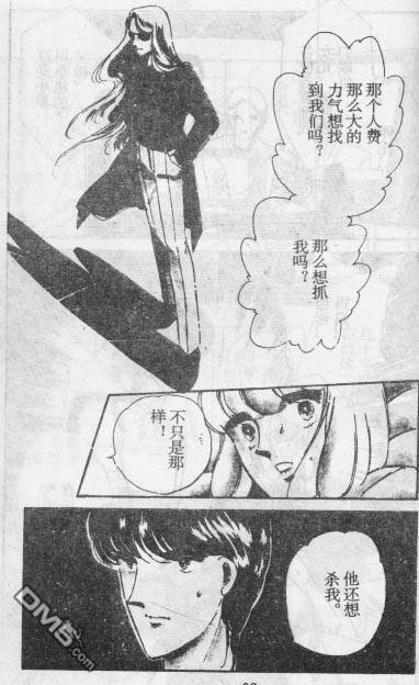 双胞少女 第15话 第31页