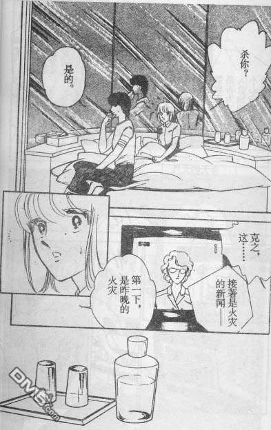 双胞少女 第15话 第32页