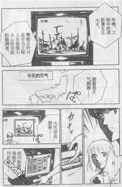 双胞少女 第15话 第33页