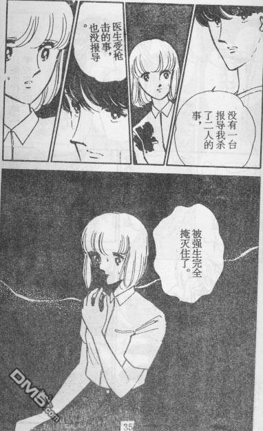 双胞少女 第15话 第34页