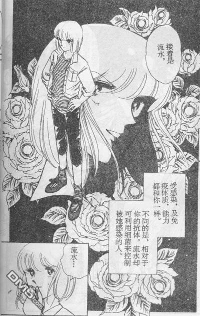 双胞少女 第15话 第38页