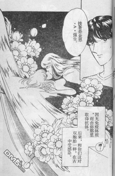 双胞少女 第15话 第39页