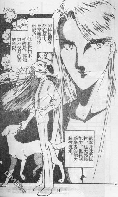 双胞少女 第15话 第40页