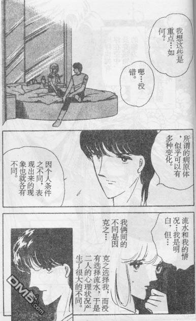 双胞少女 第15话 第41页