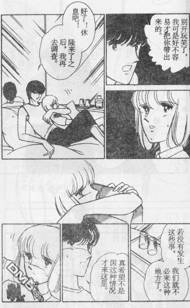 双胞少女 第15话 第43页