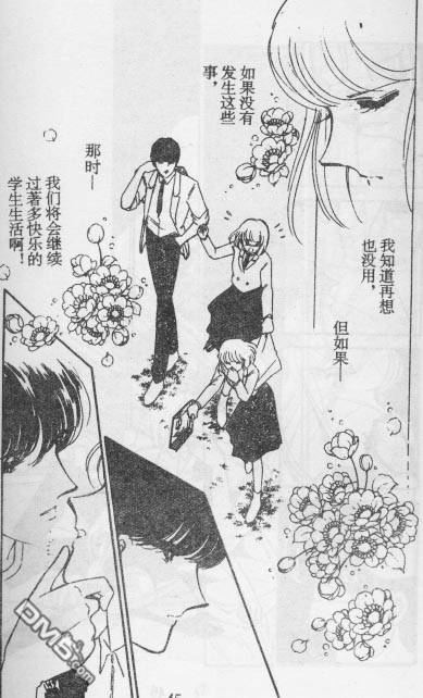 双胞少女 第15话 第44页