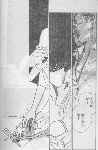 双胞少女 第15话 第46页