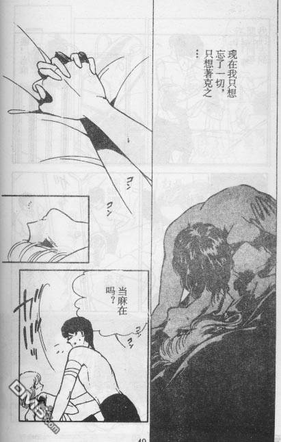 双胞少女 第15话 第48页