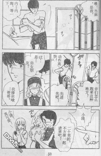 双胞少女 第15话 第49页