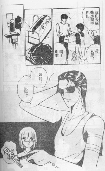 双胞少女 第15话 第50页