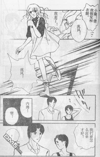 双胞少女 第15话 第53页