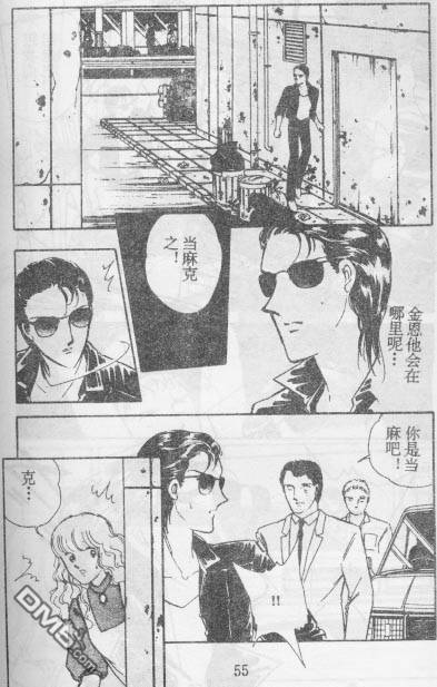 双胞少女 第15话 第54页