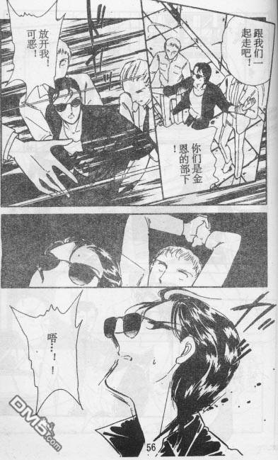 双胞少女 第15话 第55页