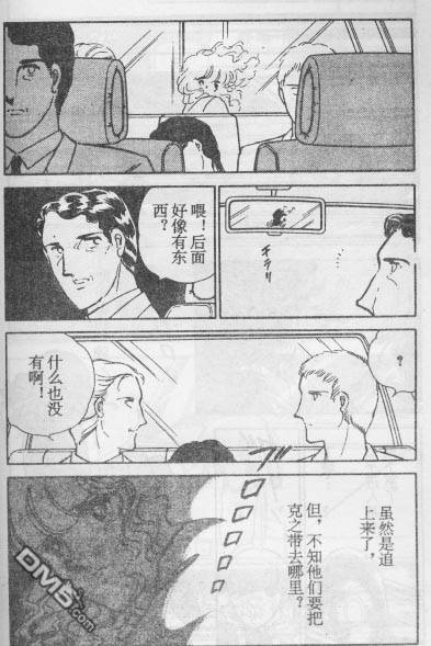 双胞少女 第15话 第58页