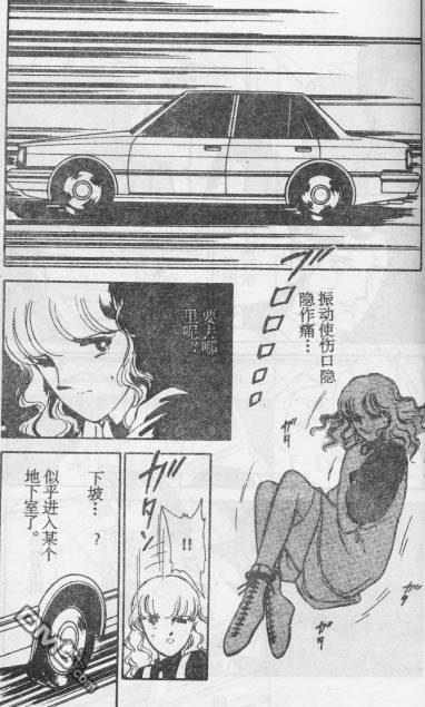 双胞少女 第15话 第59页